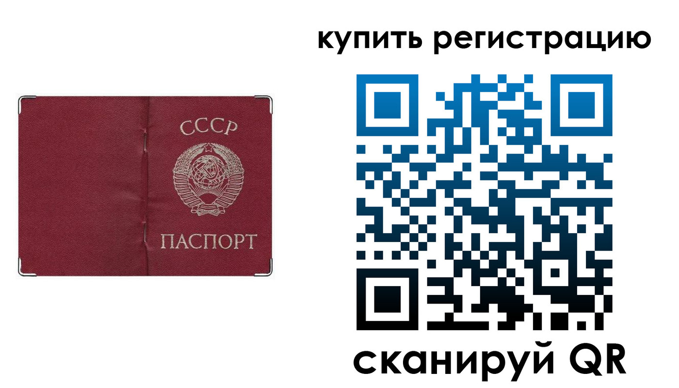 прописка для военкомата в Чите