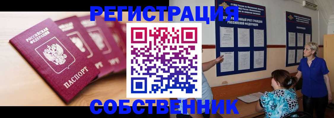 регистрация для школы в Чите